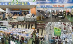 제12회 대전건축박람회, 무역전시관서 펼쳐져