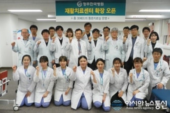 청주한국병원 재활치료센터 확장 오픈