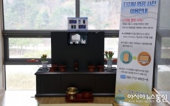 창원상복공원, ‘디지털 영정사진’ 도입 운영