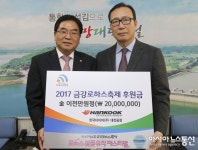 한국타이어대전공장, 대덕구에 금강로하스축제 후원금 전달