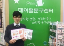 (인터뷰) 페이펄문구센터 매니저 김태영, 스파겔패치 이제는 문구점에서