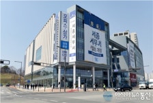 세종시 어진동 비즈니스센터에서 세종세무서 개청식