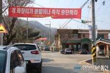 남양주, 자연장·반려견화장장 찬반에 주민 두동강