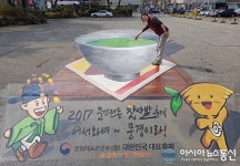 문경 점촌역 광장 트릭아트 눈길