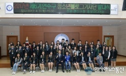 인천 연수구, 청소년 블로그 기자단 발대식