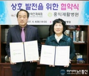 경남장애인체육회-홍익재활병원, 업무협약 체결