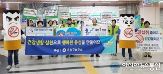 대전 유성구, 함께해요! 건강 100세 캠페인 펼쳐