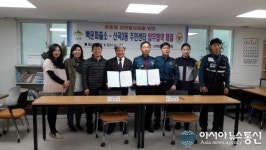 인천부평구 산곡3동 주민센터, 백운파출소 공동체 치안활동 업무 협약