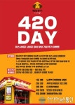 베트남쌀국수 ‘3900원 쌀국수’ 미스사이공, 420데이 이벤트 운영