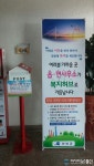 신안군 압해읍에 희망나눔 우체통 설치