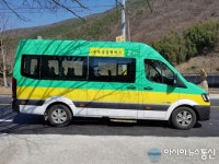 경주시, 산내 오지마을 시골버스 달려간다