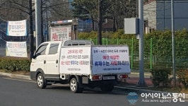 진주정촌산단협의회 예산 삭감 관련 항의집회