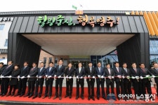 영주시, 영주1동 행정복지센터 개청