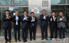 경북빅데이터센터 개소
