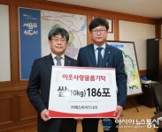 (주)에스비씨리니어, 충주시에 ‘사랑의 쌀’ 기탁