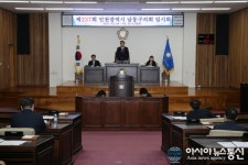 인천남동구의회, 제237회 임시회 개회