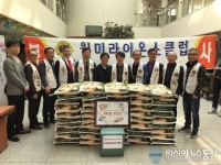 인천월미라이온스클럽, 부평장애인종합복지관에 후원 물품 전달