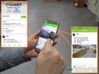 마산회원구, ‘생생현장방’ 밴드 운영으로 스마트 현장행정 강화
