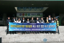 평택모산골 평화공원 지키기 시민모임(준), 기자회견 개최