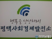 평택발전소, 치유와 평화의 소녀의 여행’ 후원자 기다려