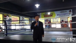 복싱의 메카, ‘대전복싱클럽’ 개관