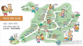 달성 마비정 벽화마을의 맛과 멋…주민축제 개최
