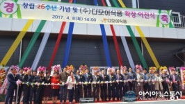 [포토]다모아식품 한재득 대표, 확장 이전식 가져