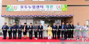 화성시, 서부권 숙원 사업 모두누림센터 개관