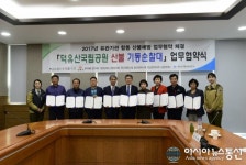 덕유산국립공원-4개군 우체국-개인택시협회, 산불예방 업무협약 체결