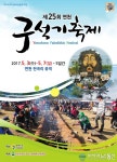 연천군 구석기 축제 5월3~7일 개최