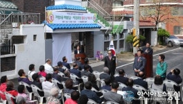 ［포토］대전 동구, 매봉경로당 이전 준공 개소