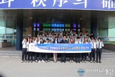 선린대 경찰행정과, 포항교도소 교도행정 현장견학