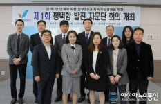 평택항만公, 평택항 물류 활성화 자문단 회의 개최