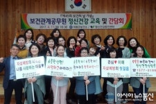 의령군보건소, 보건관계공무원 정신건강 교육·간담회
