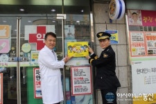 인천부평경찰서, 인천시약사회장 최병원 약국 등 아동안전지킴이집 위촉