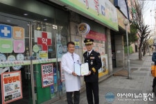 인천부평경찰서, 인천시약사회장 최병원 약국 등 아동안전지킴이집 위촉