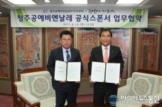 영푸드시스템, 청주공예비엔날레 공식 후원