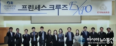 프린세스크루즈, 첫 크루즈 엑스포 서울서 성료