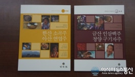금산인삼직매소11호 | ‘충남 무형문화재’ 글과 사진으로 담다