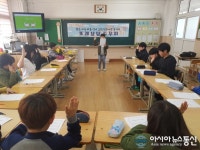 포항 오천초, 친구사랑 동아리 또래상담 도우미 오리엔테이션