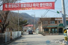 남양주시 구암 3리, 주민 반대불구 반려견 화장장 허가 신청