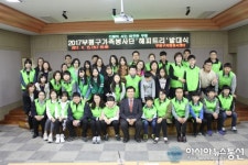 인천부평구자원봉사센터, 가족봉사단 해피트리6기 발대