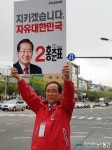 정판용 경남도의원, “자유 대한민국은 홍준표 만이 지킬 수 있다!”