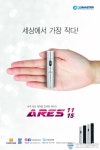 이씨엠, 넉넉한 배터리 용량의 전자담배  ARES15 출시