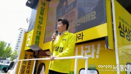 정의당 심상정 후보 경남선대위, 마산지역 누비며 지지 호소