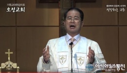 오정교회, 우리가 다 이 일에 증인이로다