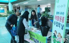 청주시 서원구, 재활용품 수집… 나눔문화 확산 기여