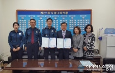 인천계산1동 행정복지센터, 계산1동 파출소 업무협약
