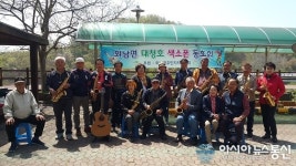 보은군 회남면색소폰동호회, 회남 남대문광장서 봄맞이 공연