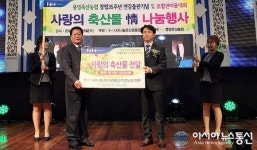 경남농협, 통영축산농협서 ‘사랑의 축산물 情나눔’ 성료